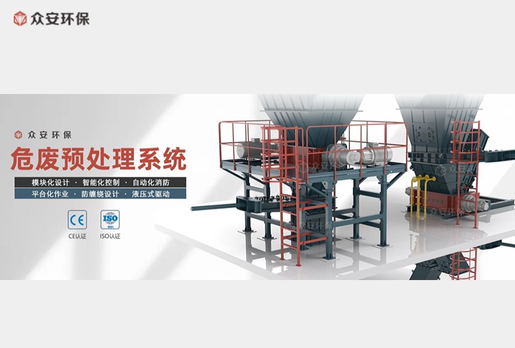 天津全域"無(wú)廢城市"建設(shè)成效迎地球日 智能危廢預(yù)處理設(shè)備助力