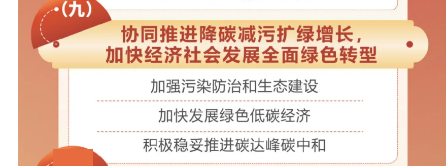 2025年政府報告重磅發(fā)布，工業(yè)固廢預處理助力零碳園區(qū)建設